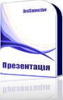 Презентація
