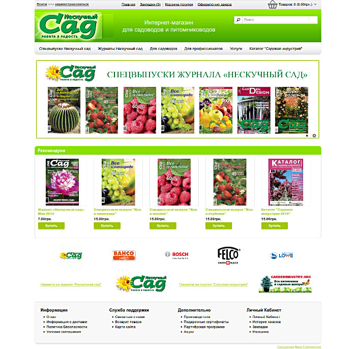 Інтернет-магазин для садівників та розсадників