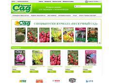 Інтернет-магазин для садівників та розсадників