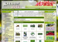 Каталог "Садова індустрія"