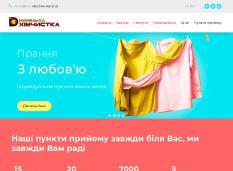 Німецька хімчистка