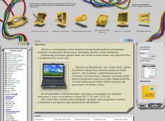 Сайт Best Connection