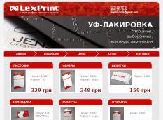 Сайт компанії LexPrint