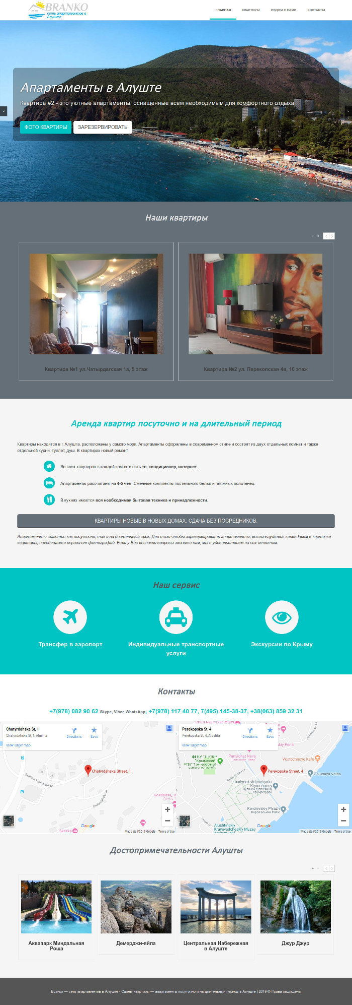 Сайт мережі апартаментів Бранко