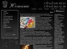 Сайт "Юстіна"