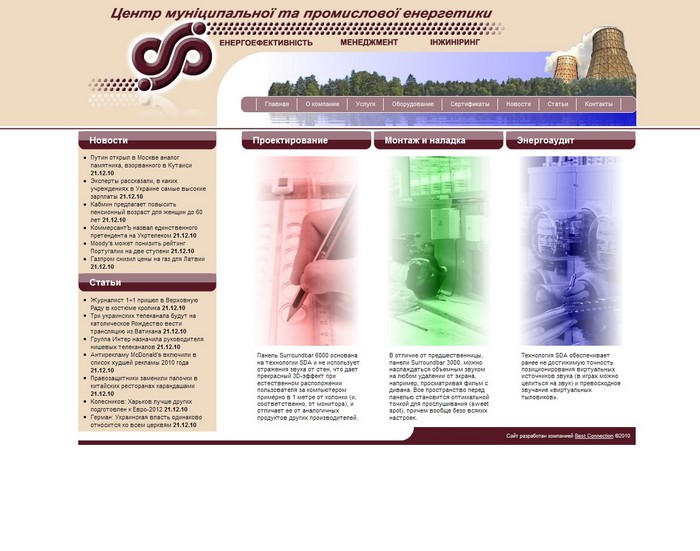 Центр муніципальної та промислової енергетики